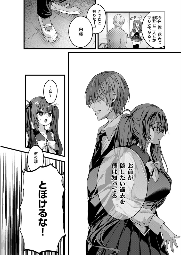 エロ漫画:キミのオモチャ 【水白しずく】 サンプル画像