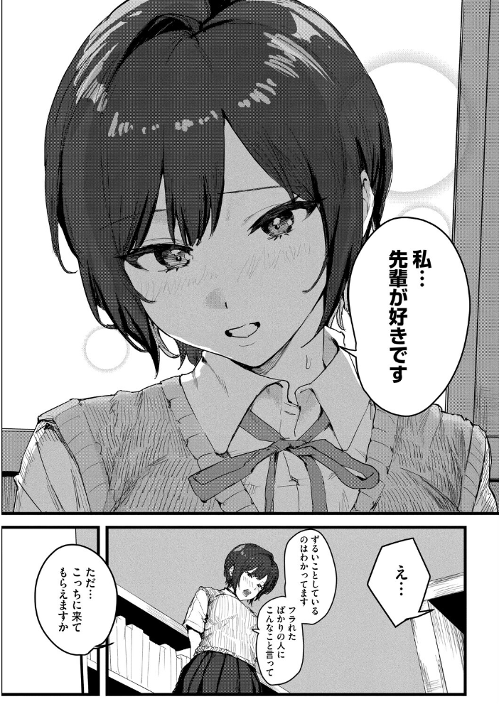 エロ漫画:天宮さんは止まらない 【野田ぐり】 サンプル画像