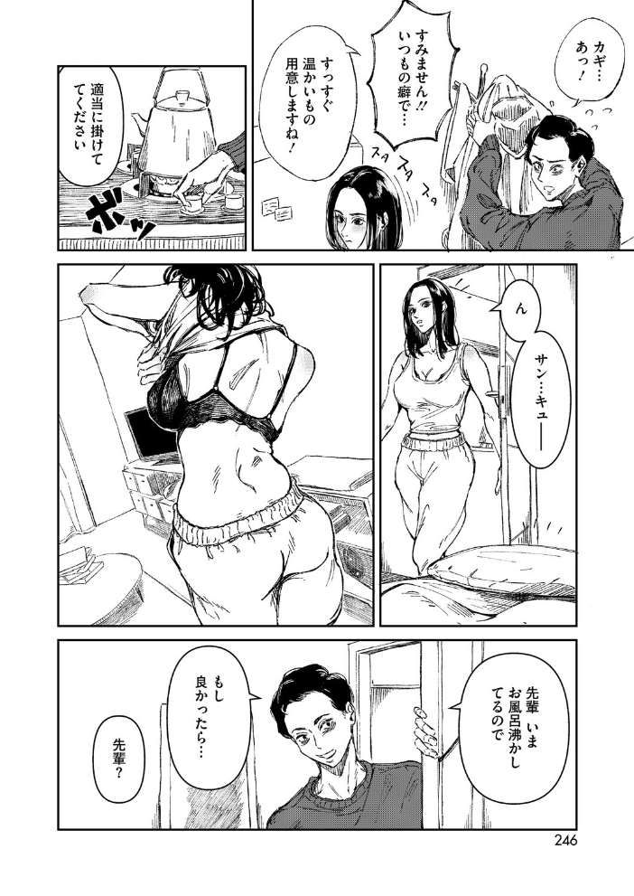 エロ漫画：Give ＆ Take 【桐野陵一郎】 サンプル画像