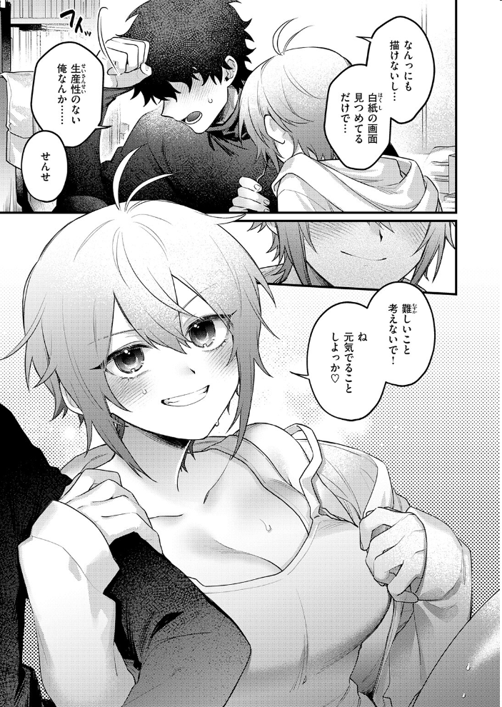 エロ漫画:かもネギ! 【便座そうじ】 サンプル画像