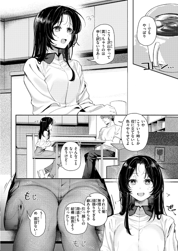 エロ漫画:ワレモノ注意 【グ風】 サンプル画像