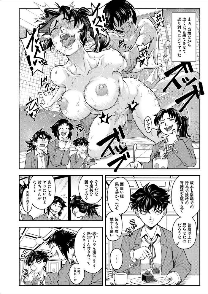 エロ漫画：ポチタマ〈第2話〉（井雲泰助） 【井雲泰助 MUJIN編集部】 サンプル画像