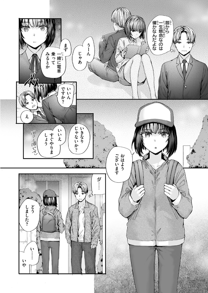 エロ漫画:幼馴染レッスン 【スミヤ】 サンプル画像