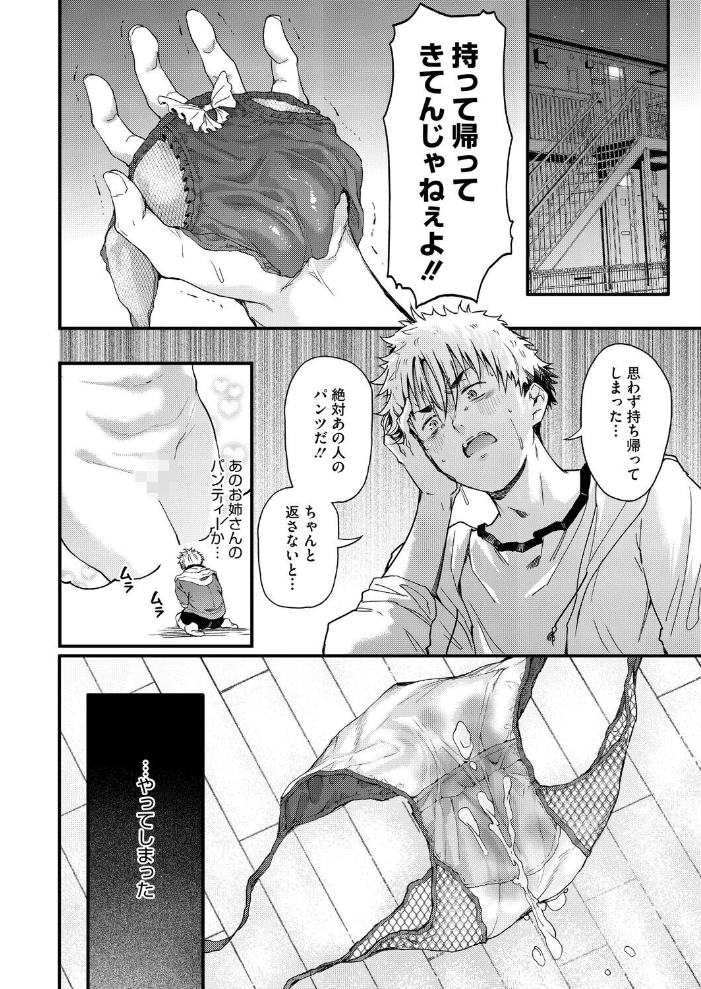エロ漫画:コインランドリーのブラックお姉さん 【ナスムスビム】 サンプル画像