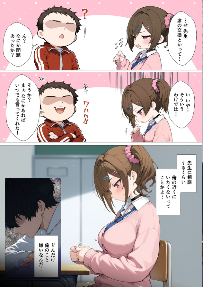 俺に近づくと発情しちゃう病気にかかったギャル幼馴染は誰にも相談できず俺で性欲を発散する【単話】（1） モザイク版 サンプル画像