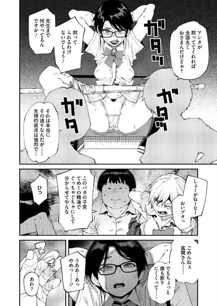 エロ漫画:しかし君は甘い悪臭の虜 3か月後 【紙魚丸】 サンプル画像