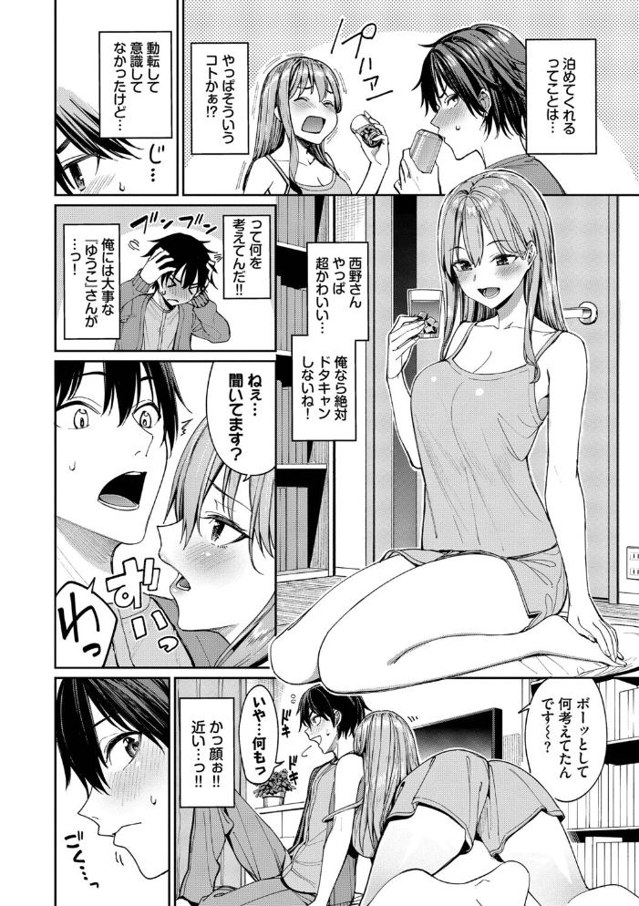エロ漫画:最後はヒロインに搾精Hされる話【デジタル特装版】【FANZA限定版】 【朝峰テル コミックバベル編集部】 サンプル画像