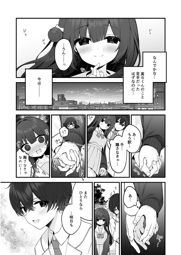 エロ漫画:清楚なめい先輩がおしり叩かれて気持ち良くなるわけない。(1) 【ひさぎ】 サンプル画像