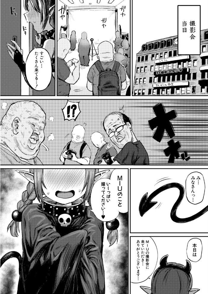 エロ漫画:オフパコ撮影会でGOGO 【うるしうろろ】 サンプル画像