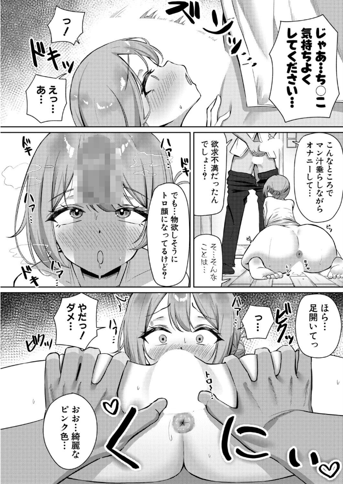 エロ漫画:家事代行の橋本さんが快楽堕ちするまで… 【Andrey】 サンプル画像