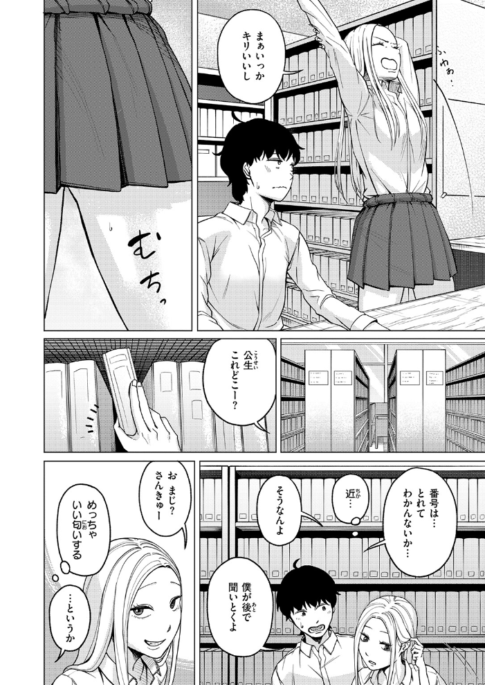 エロ漫画:その日ボクは横戸さんで童貞を卒業した 【なすびニンジャ】 サンプル画像