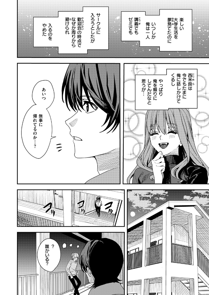 エロ漫画:哀恋のストロボライト 【べってぃ】 サンプル画像