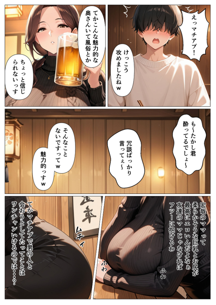 エロ漫画:背徳感に負けたGカップむちむち人妻 息子の親友と本能剥き出しセックスした話〜欲求不満母からメスになった夜〜 モザイク版 【かのん絵師 あいラビ】 サンプル画像