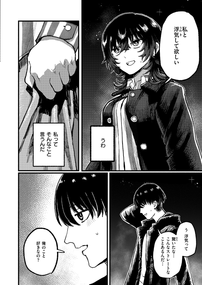 エロ漫画:明日からは一人 【ぴえとろ】 サンプル画像