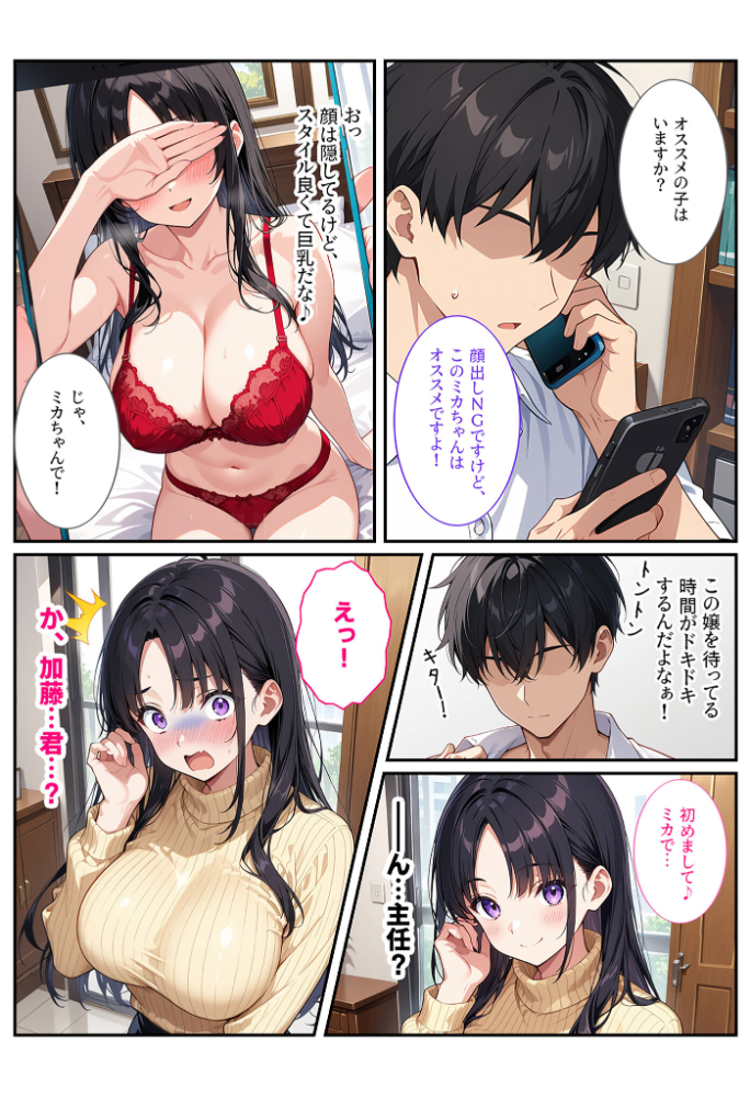エロ漫画:魅惑の人妻に夢中【あいラビアンソロジー】 モザイク版 【StudioSR ちるイル 東京漫画研究所 とろとろコミック ハレノヒ あいラビ】 サンプル画像