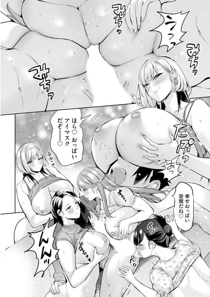 エロ漫画:ようこそ!アラサーハーレムアパートへ!! 第6話 違約金1000万!?4人のメートル越えおっぱいとハーレムSEX!! 【えれ2エアロ】 サンプル画像