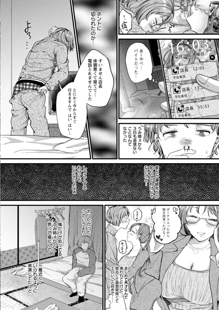 へたっぴで、ゴメン。 サンプル画像