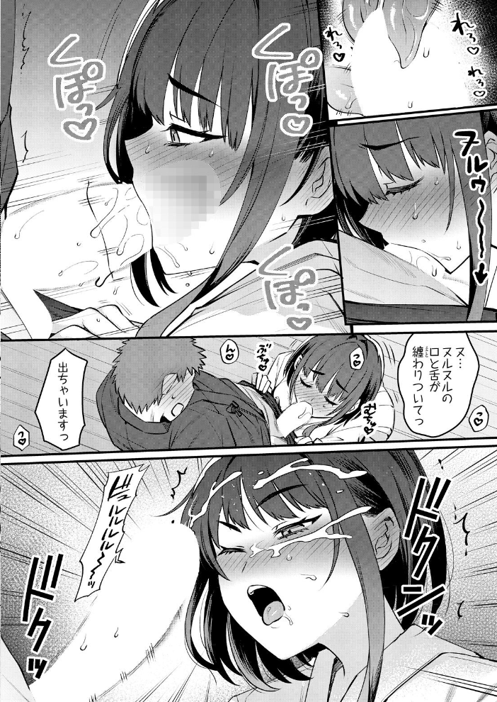 女子剣道部部長の熱血マル秘特訓〜弱男のデカチン突きまくり サンプル画像