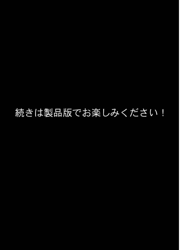 エロ漫画：何でもありのチート特権 女の子を好き放題犯●まくる モザイク版 【桃色紅茶 あいラビ】 サンプル画像