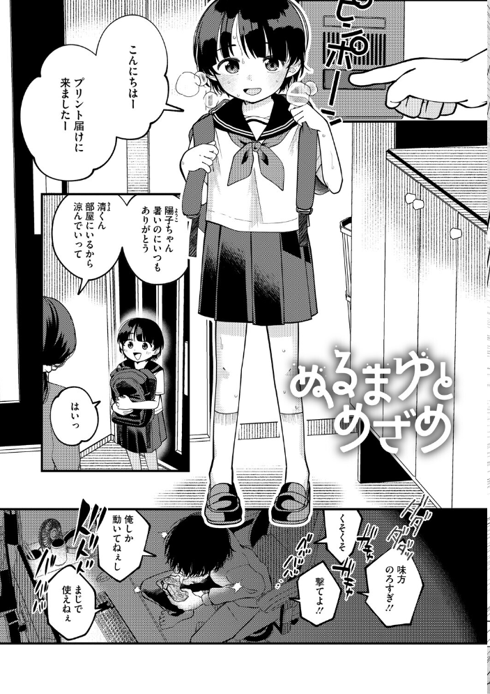 エロ漫画:LQ Vol.070 【玉乃井ぺろめくり Rico 西川康 いとうえい 智沢渚優 イコール きお誠児 左カゲトラ はすぶろくりーむ 馬胃 ねどころみつき】 サンプル画像