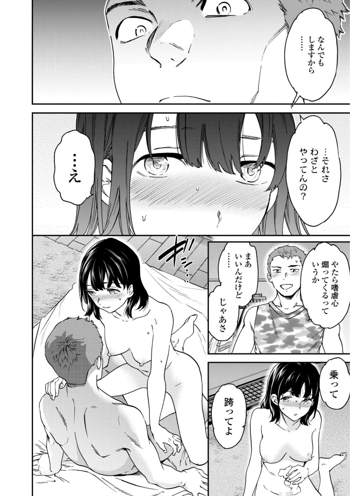 さそわれされて【デジタル版 FANZA版ペーパー付き】 サンプル画像