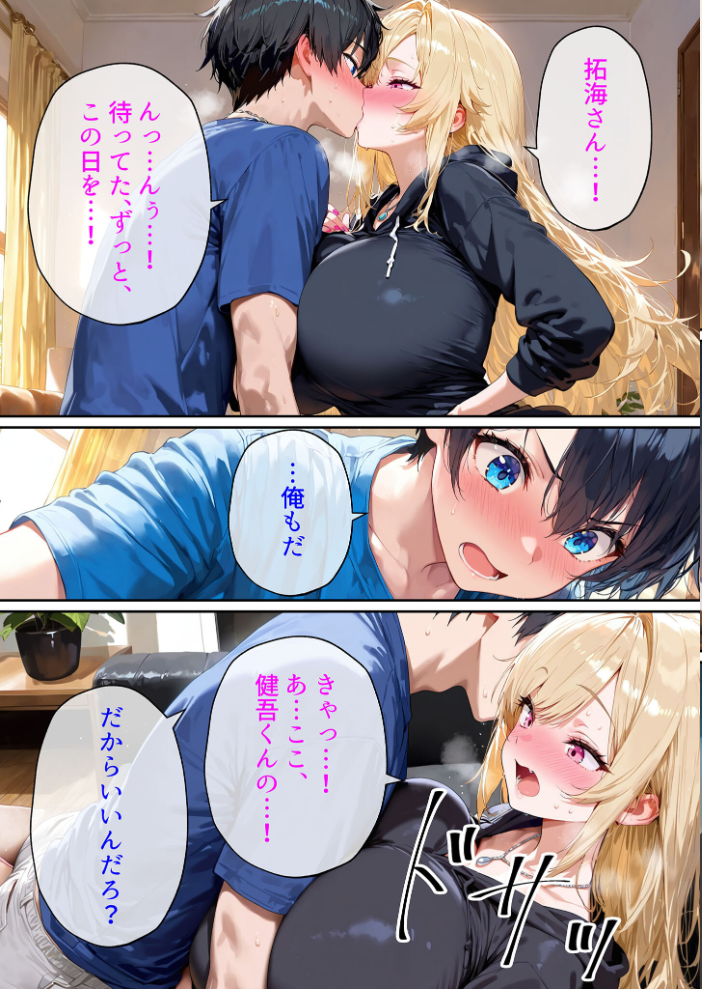 エロ漫画：クズ夫への托卵復讐〜お前の嫁（ギャル）、俺が孕ませといたよ〜【単話】（2） モザイク版 【あーもん堂 あいラビ】 サンプル画像