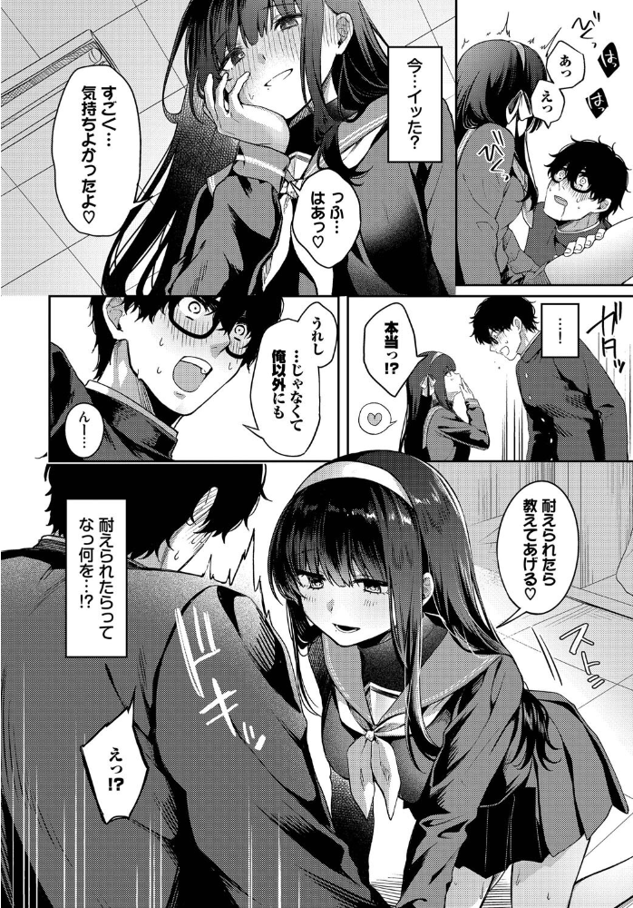 高嶺の花には解らない サンプル画像