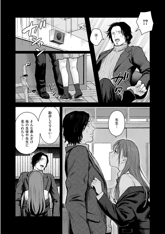 エロ漫画:卒業後の約束 【こんてつ】 サンプル画像