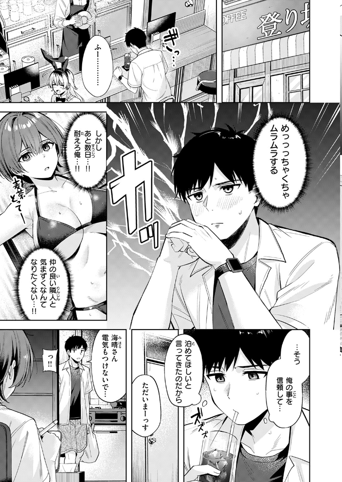 炎暑よ、ありがとう サンプル画像