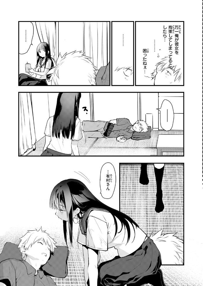 あの静音ちゃんが、実は サンプル画像