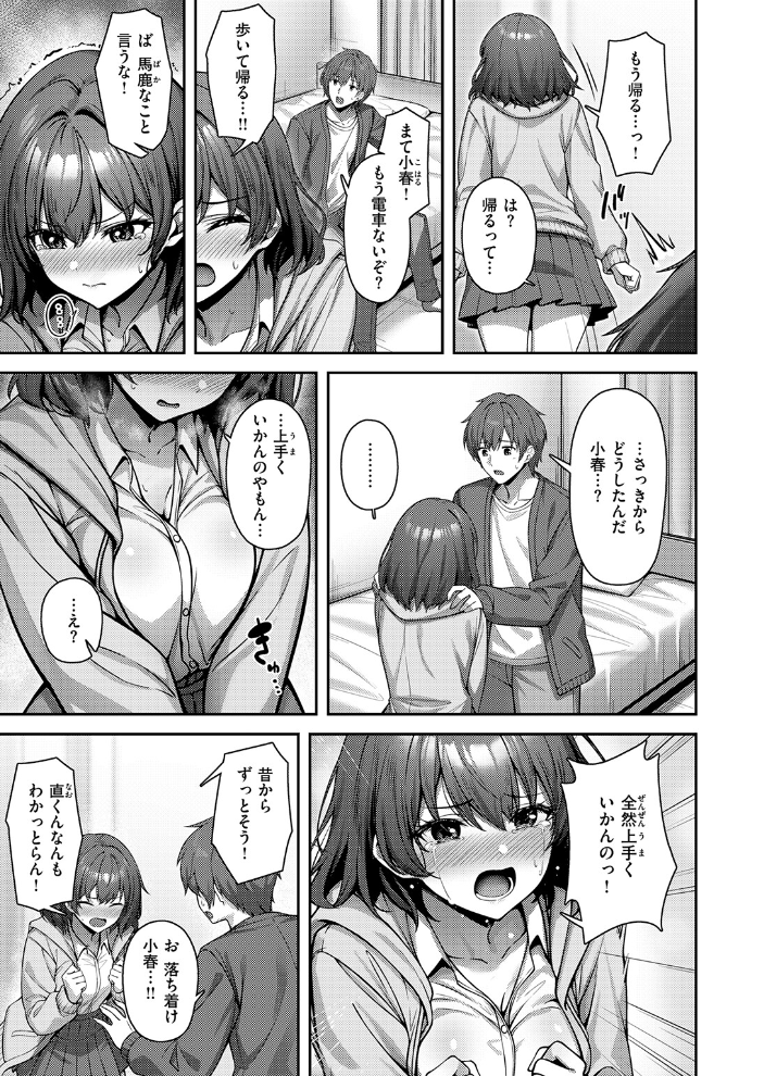 妹じゃないです!! サンプル画像