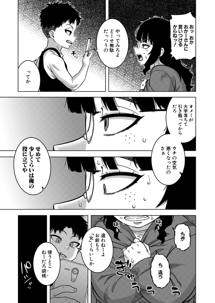 COMIC MILF 2026年8月号 サンプル画像
