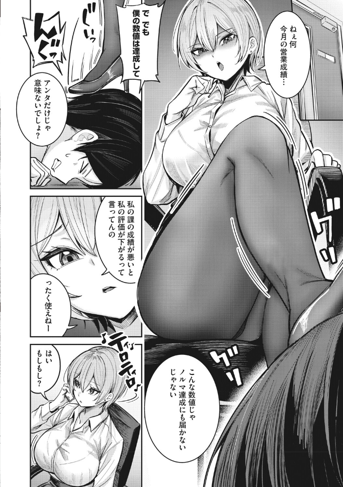 コミックメガストア Vol.024 サンプル画像