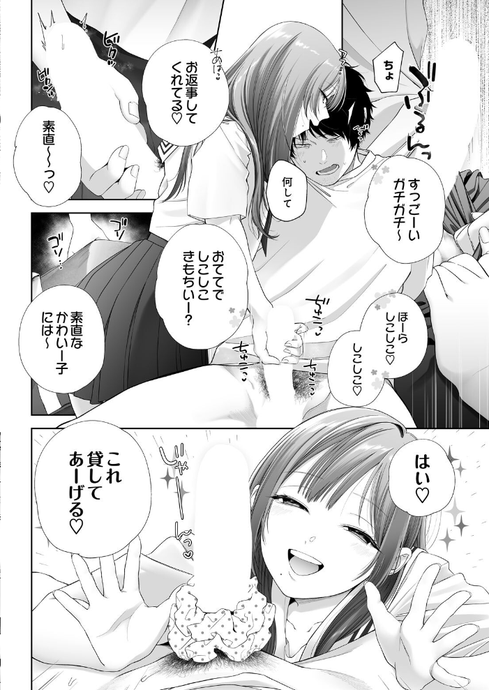 JKおちてた サンプル画像