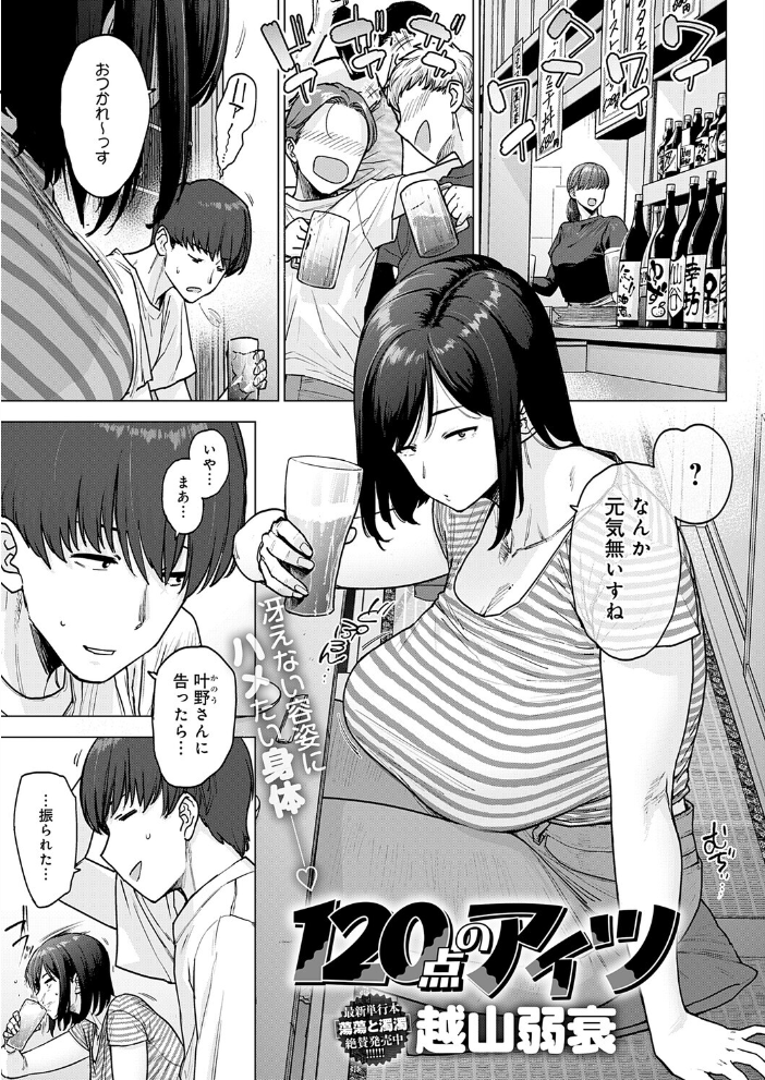 エロ漫画:comicアンスリウム Vol.152 2025年12月号 【餅田こゆび konnyaku ワレモノ あらと安里 士郎正宗 高野真之 丸居まる かいづか クール教信者 chin 越山弱衰 核座頭 山家大右衛門 ごさいじ アシタ 梅楓味 ラララ・ホリディ よこやまんじろう へりおす 高良間男 エコギ すめ 阿波】 サンプル画像