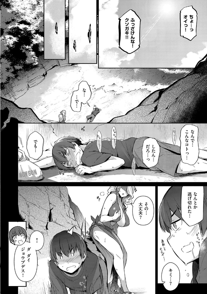 エロ漫画:Lust Summer【デジタル特装版】 【黒ノ樹】 サンプル画像