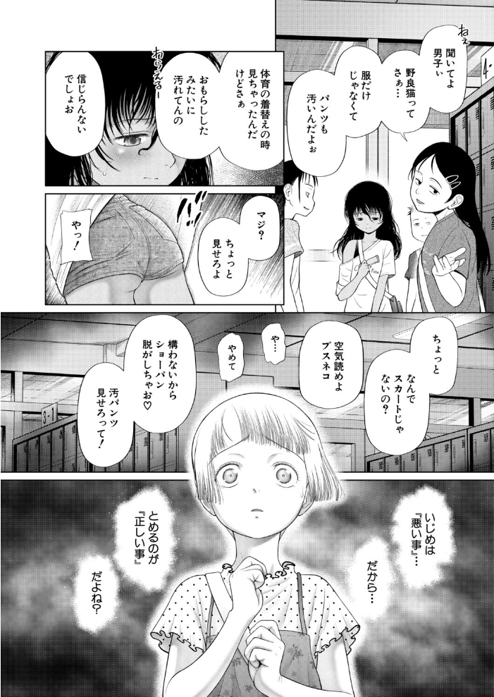エロ漫画：迷子の迷子の子猫達〈第1話〉（干支門三十四） 【干支門三十四 MUJIN編集部】 サンプル画像