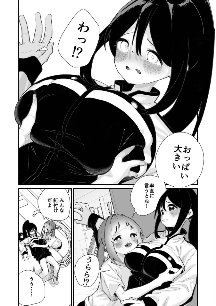 エロ漫画:今日、部活サボった。 【白玉もち COMIC快艶編集部】 サンプル画像