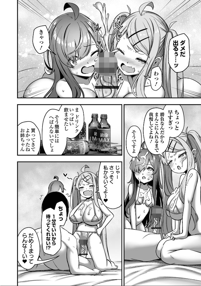 エロ漫画：COMICオルガ vol.81 【えれ2エアロ ヌカきゅーり 内東ぐら 泉たいち 柳ひろひこ タカエツ 一水社編集部】 サンプル画像