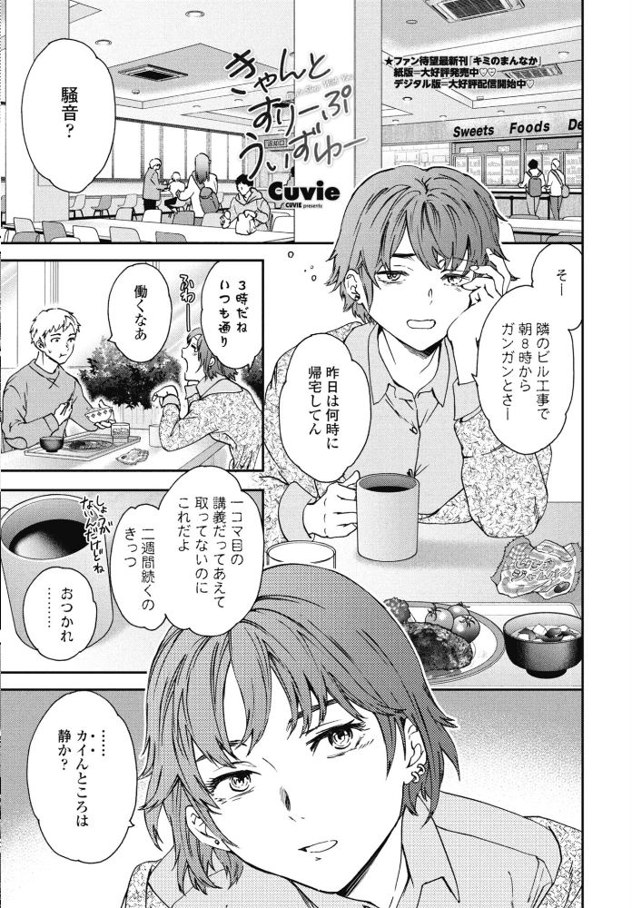 エロ漫画：COMICペンギンクラブ 2026年1月号【デジタル版】 【Yan-Yam といハ40 本田直樹 鶏肉 志乃武丹英 チバトシロウ Cuvie 西川康 胡桃屋ましみん くまのとおる たまごろー 吉田 尾野けぬじ 神宮小川 はく雲 隣 朱音ミドリ 左倉かなを 村民c 潮屋こるり】 サンプル画像