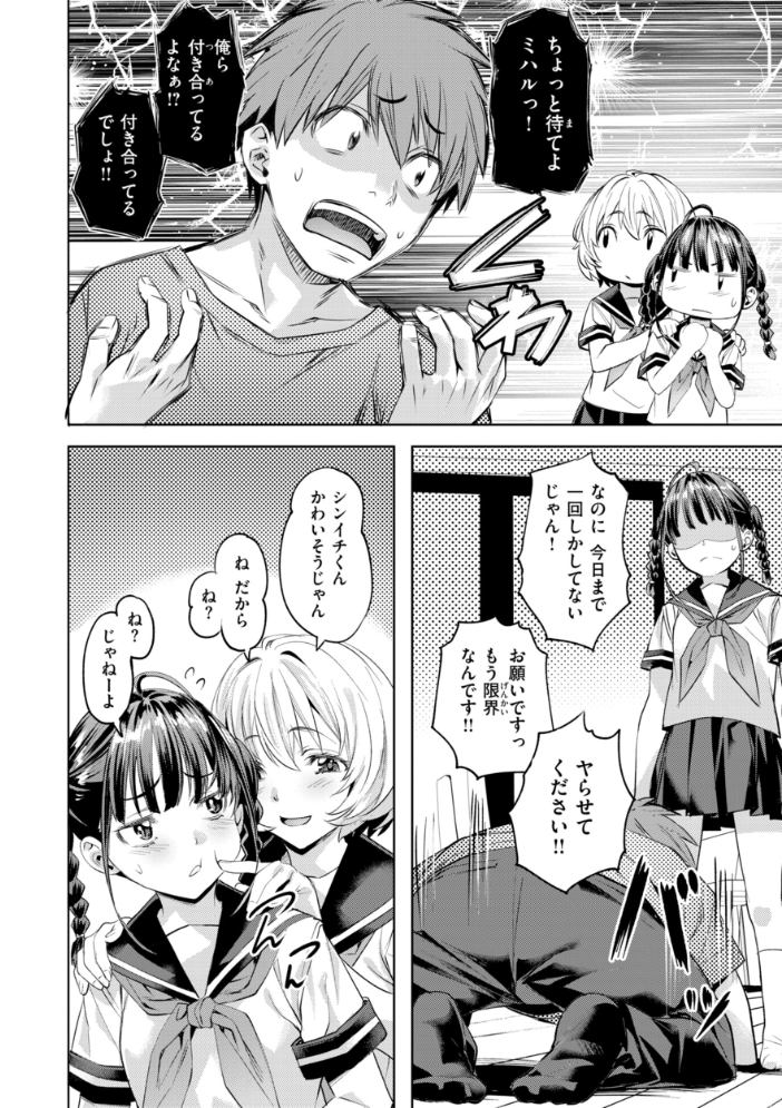 エロ漫画:LOVEシャワー 【長頼】 サンプル画像
