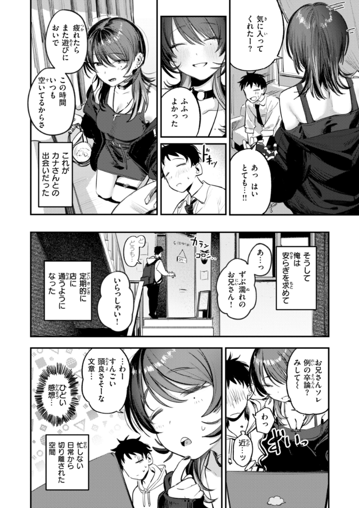 女子のまにまに【デジタル特装版】 サンプル画像