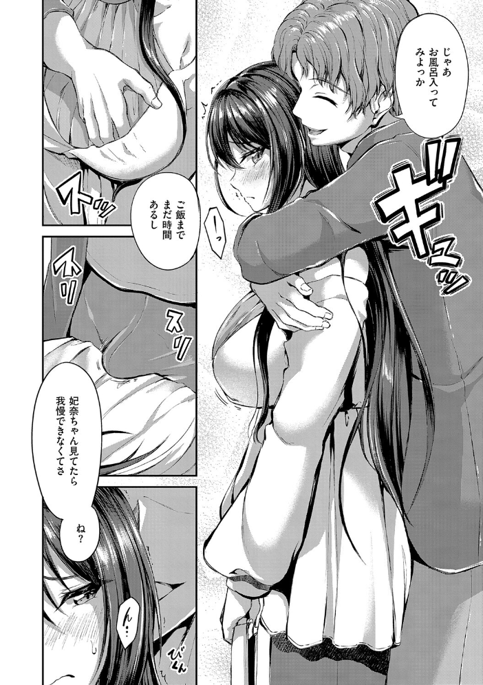 Kiss Kiss SeXXX サンプル画像