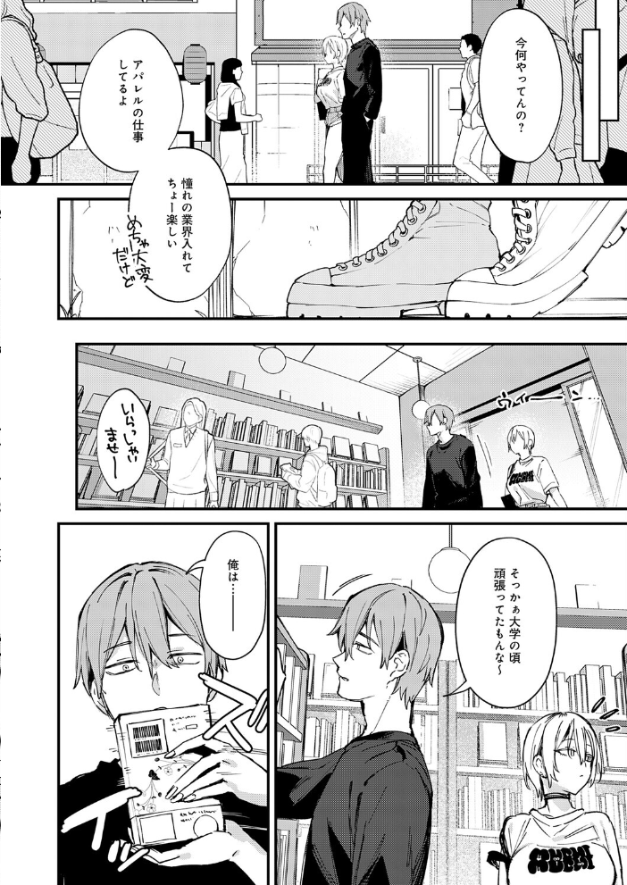 となりの濡れ妻ハメ比べ サンプル画像