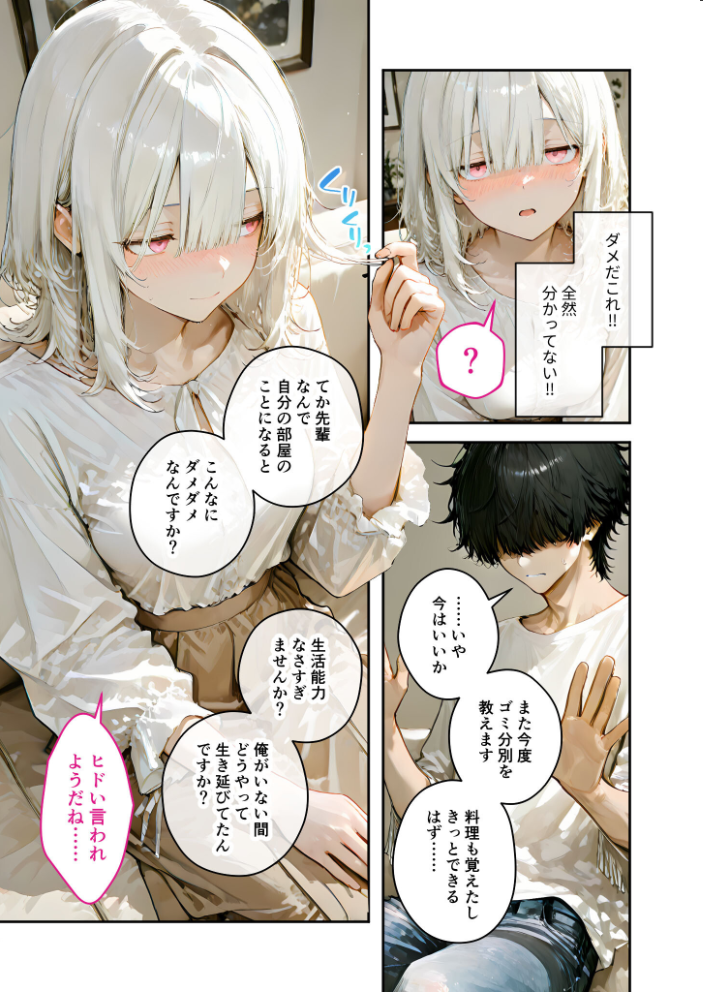 エロ漫画研究会!ヌキ・ラボへようこそ!第6話 サンプル画像