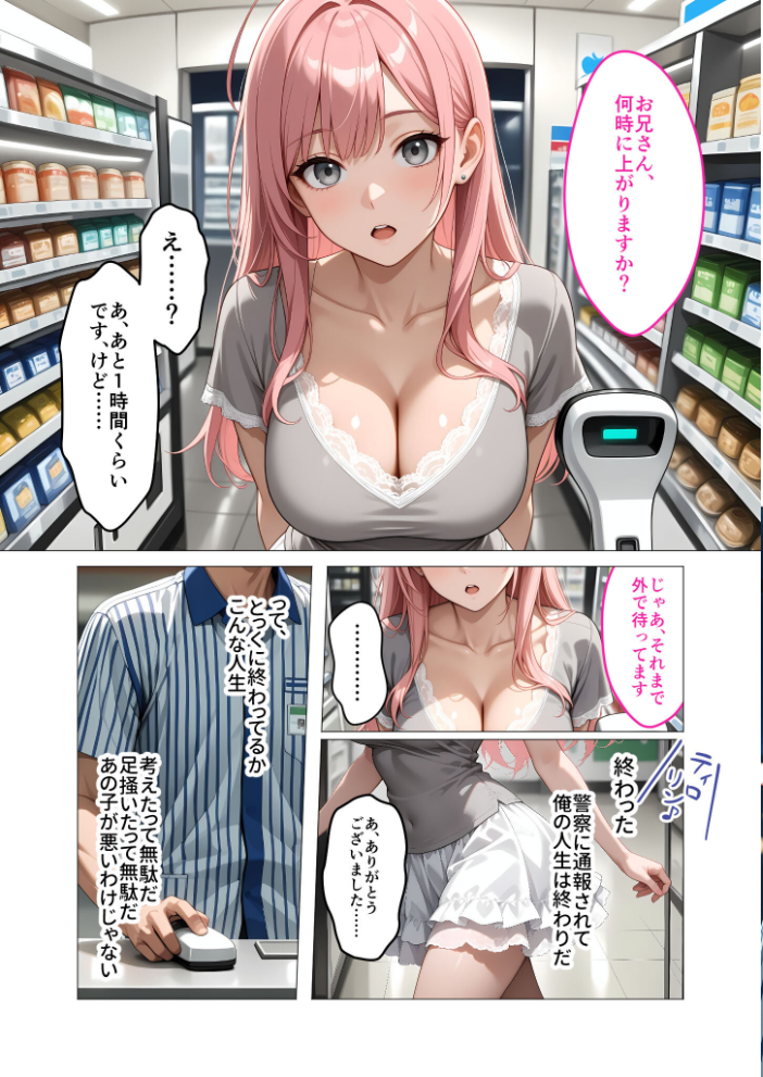 僕の清楚な母さんの寝取られ性処理代行 モザイク版 サンプル画像