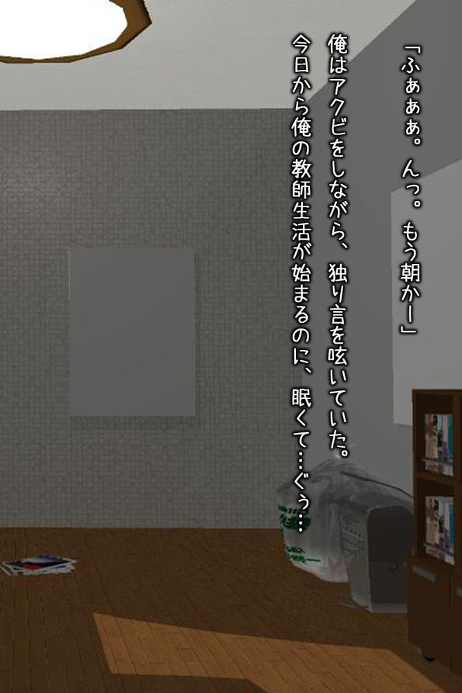 エロ漫画:どすけべ美少女のラブラブとろあまレッスン 〜おにいさんとのえっちなヒメゴト〜 【得合本版】 モザイク版 【地球外生命体☆モキュ(゜∞゜) Sandy Candy】 サンプル画像