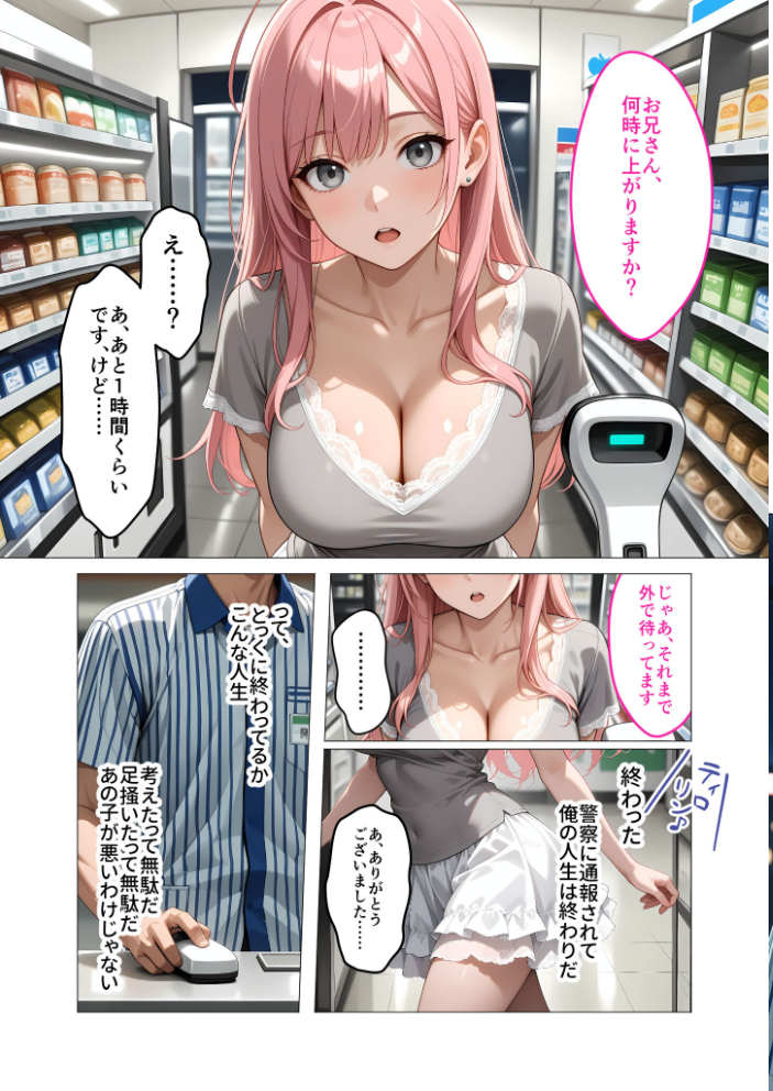 カノつく! 〜あなた好みの彼女を作ろう。〜 南雲葵編(2) サンプル画像