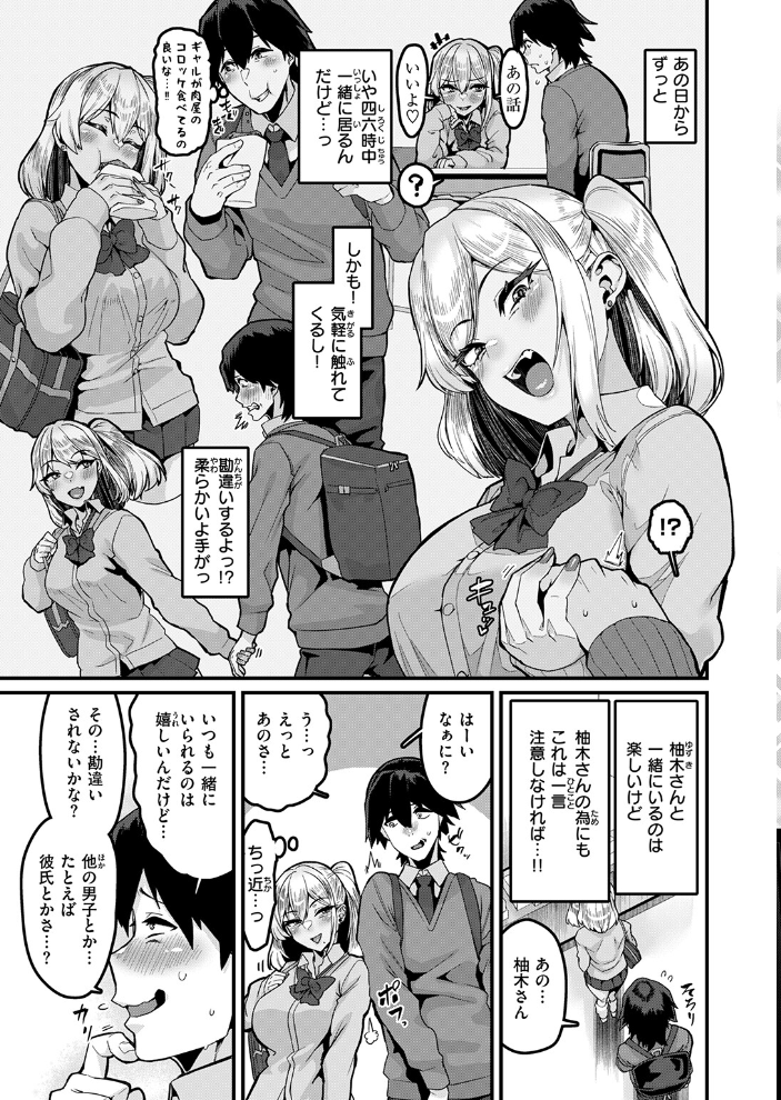 ふ〜ん は勘違いの合図 サンプル画像