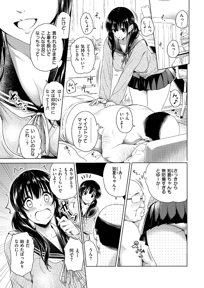 エロ漫画:がぁる ねくすと どあ☆ 【もちくううさぎ】 サンプル画像